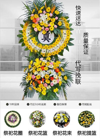 安徽淮南市凤台县丁集乡考庄村花圈代送